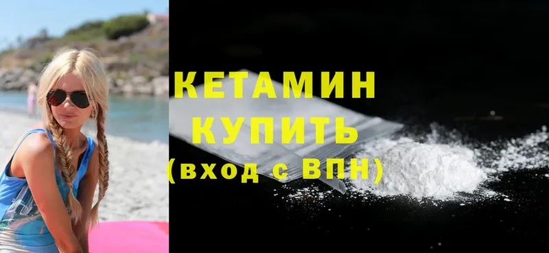 КЕТАМИН ketamine  блэк спрут маркетплейс  Асбест  продажа наркотиков 