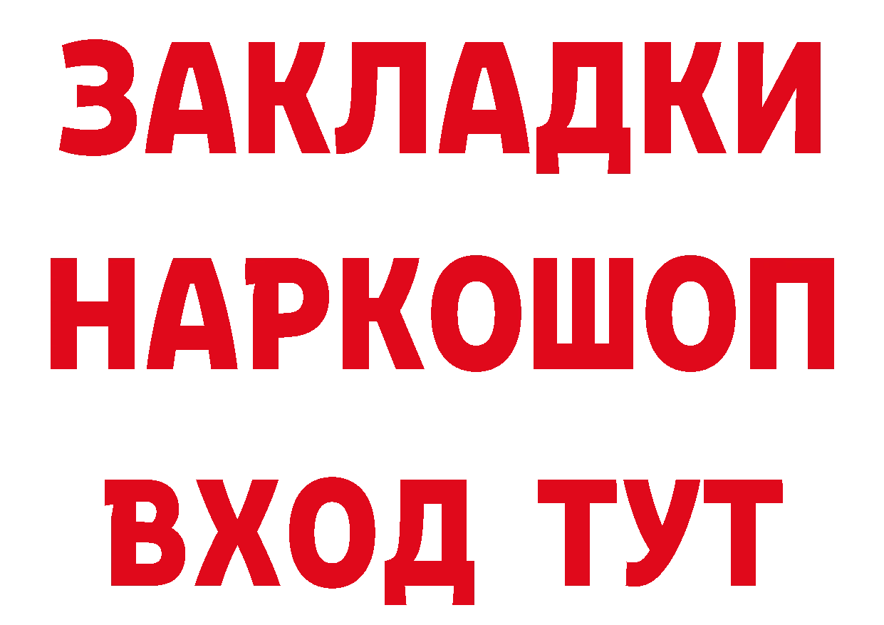 ГЕРОИН Афган ТОР даркнет мега Асбест