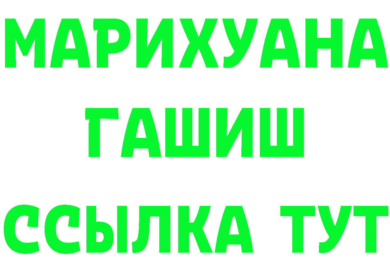 ТГК THC oil зеркало площадка hydra Асбест