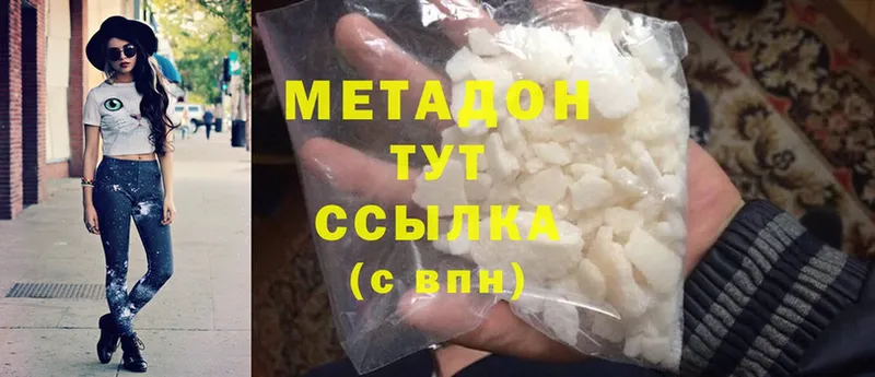 Метадон methadone  как найти закладки  Асбест 