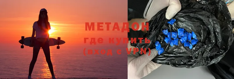 Метадон methadone Асбест